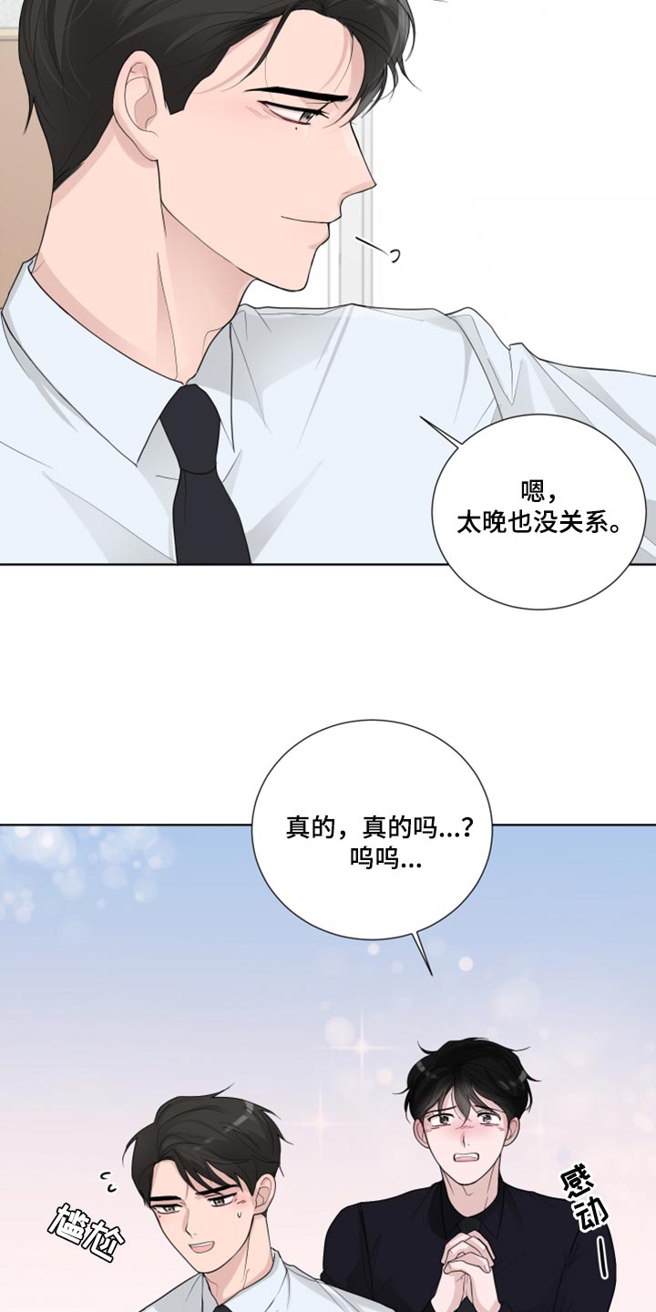 默爱小说顾裴然漫画,第43话1图