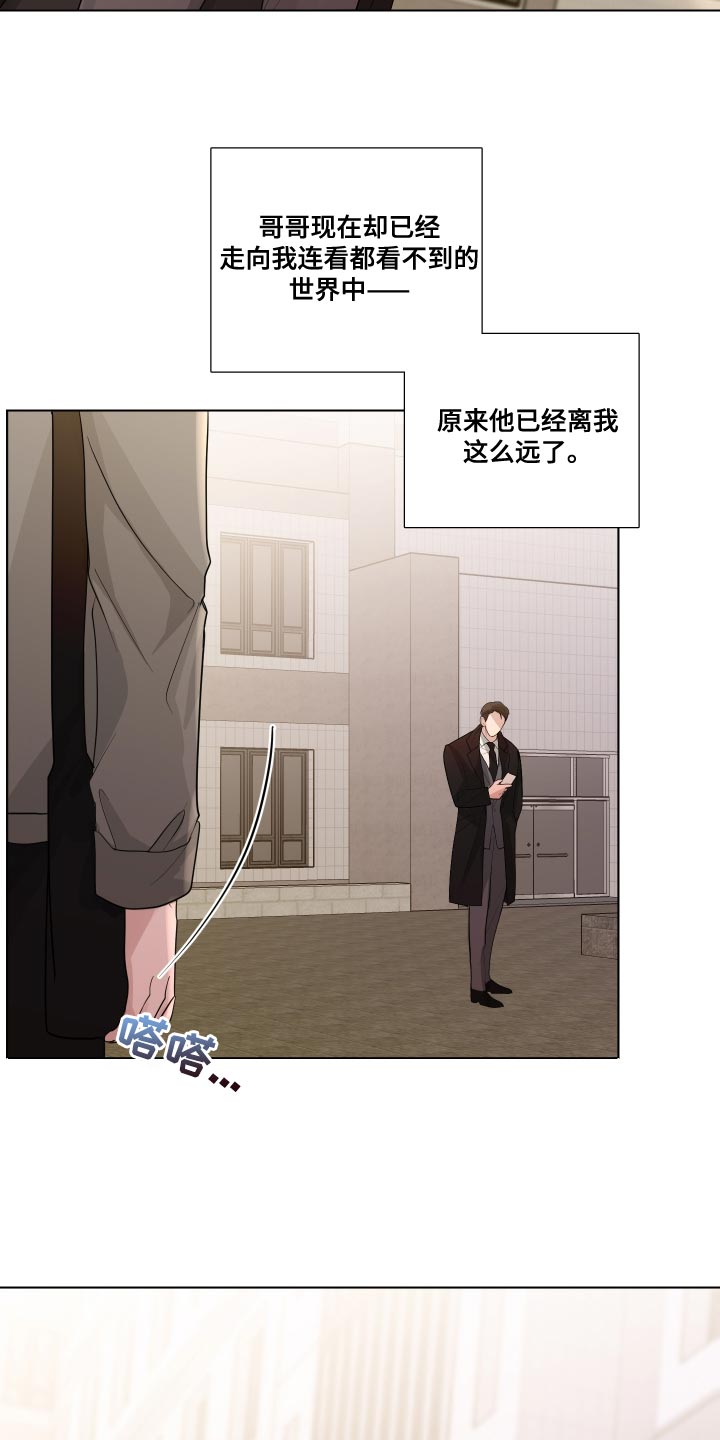 默爱电视剧演员表漫画,第69话2图