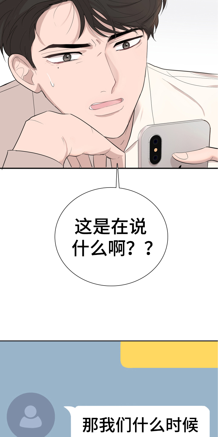 默爱之吻泰剧完整版在线观看漫画,第3话1图
