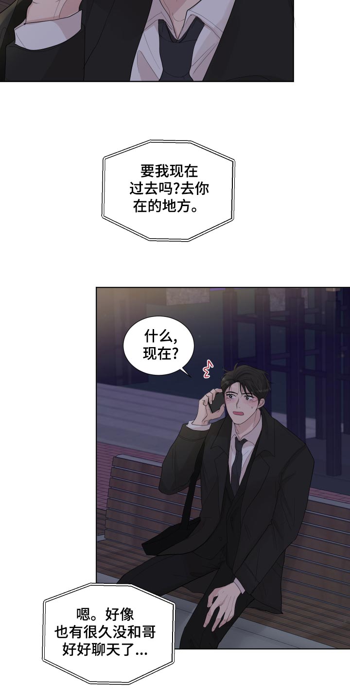 默爱小说顾裴然漫画,第25话2图