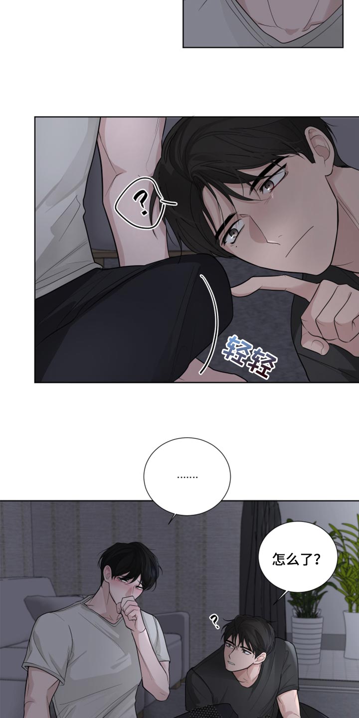 默爱漫画,第50话2图