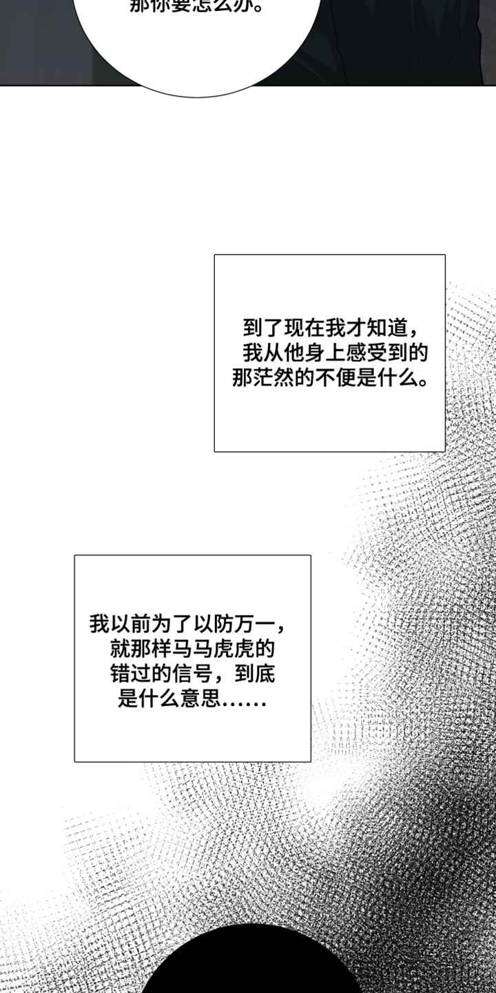 默爱漫画,第100话1图