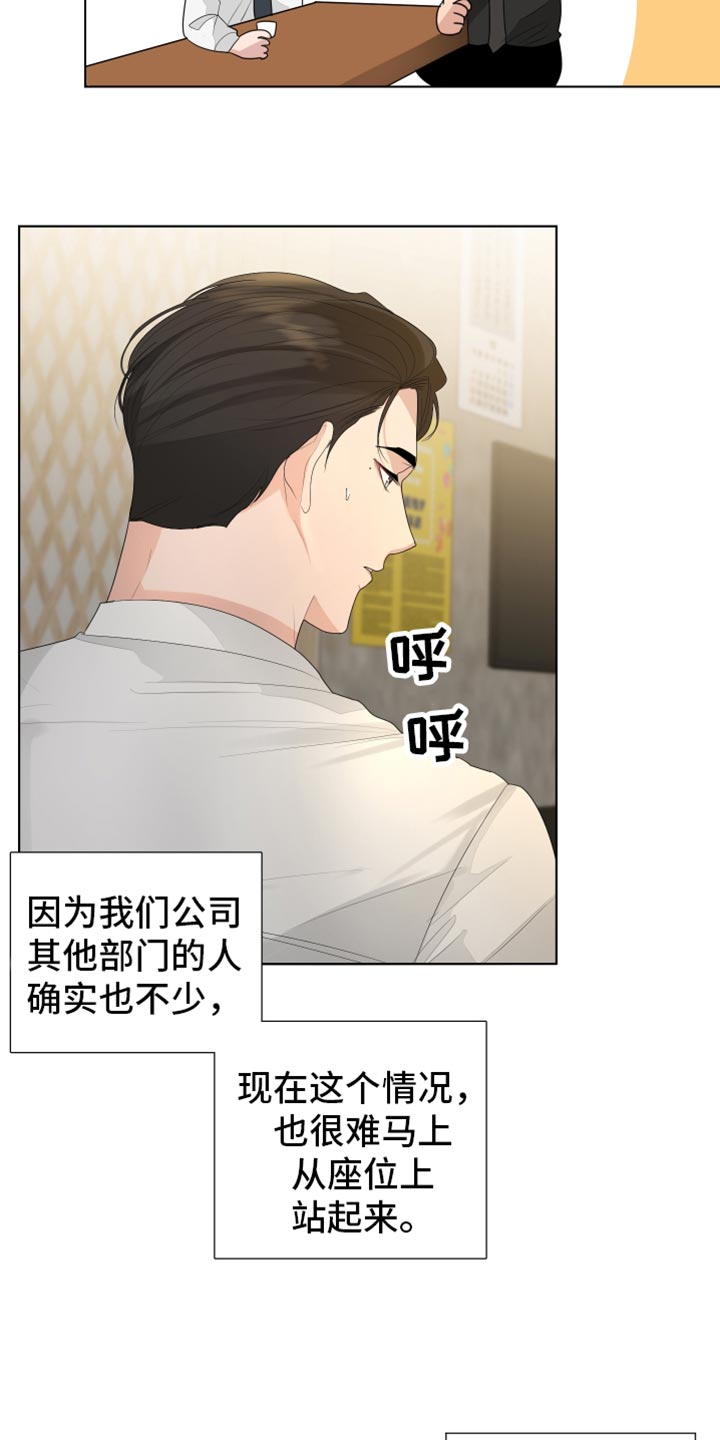 默爱漫画,第91话1图