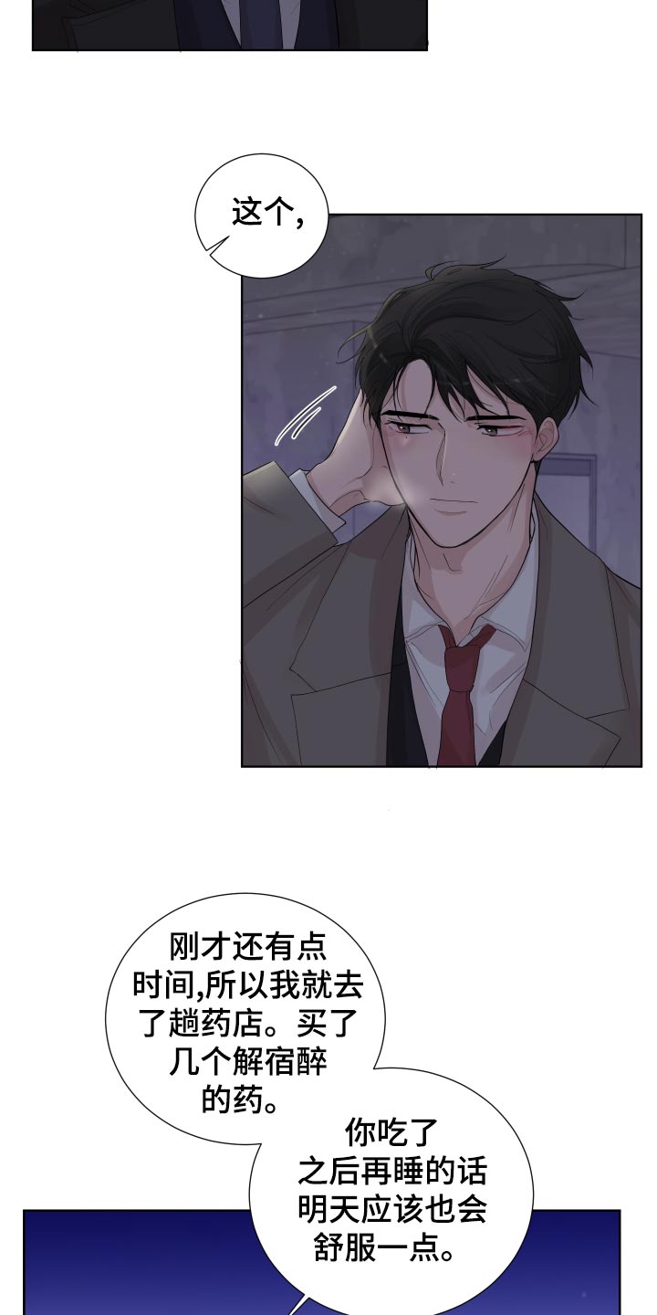 默爱漫画,第30话2图