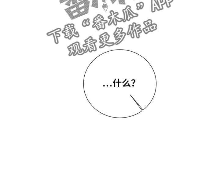默爱小说顾裴然漫画,第103话1图