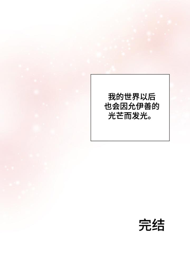 默爱小说顾斐然漫画,第113话2图