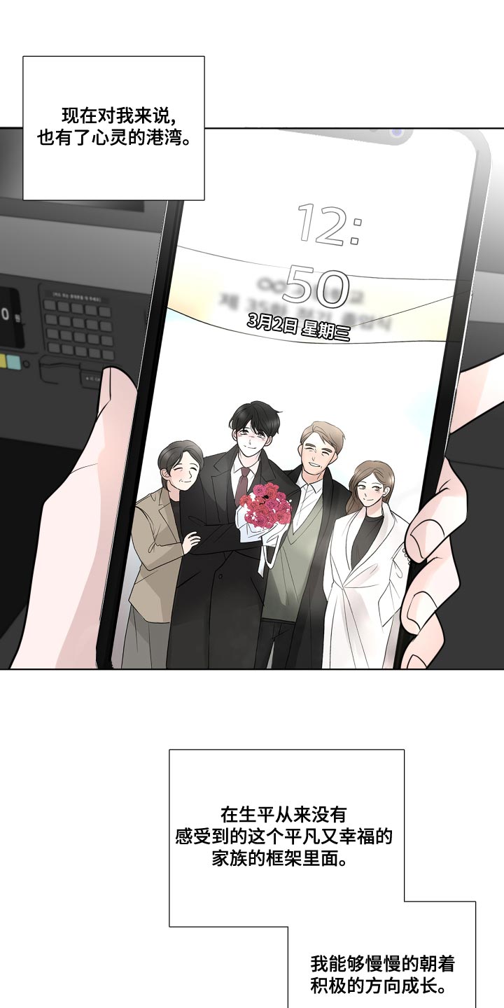 默爱小说顾斐然漫画,第58话2图