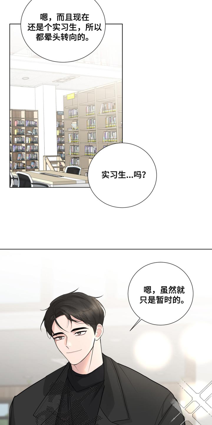 默爱电视剧演员表漫画,第67话1图