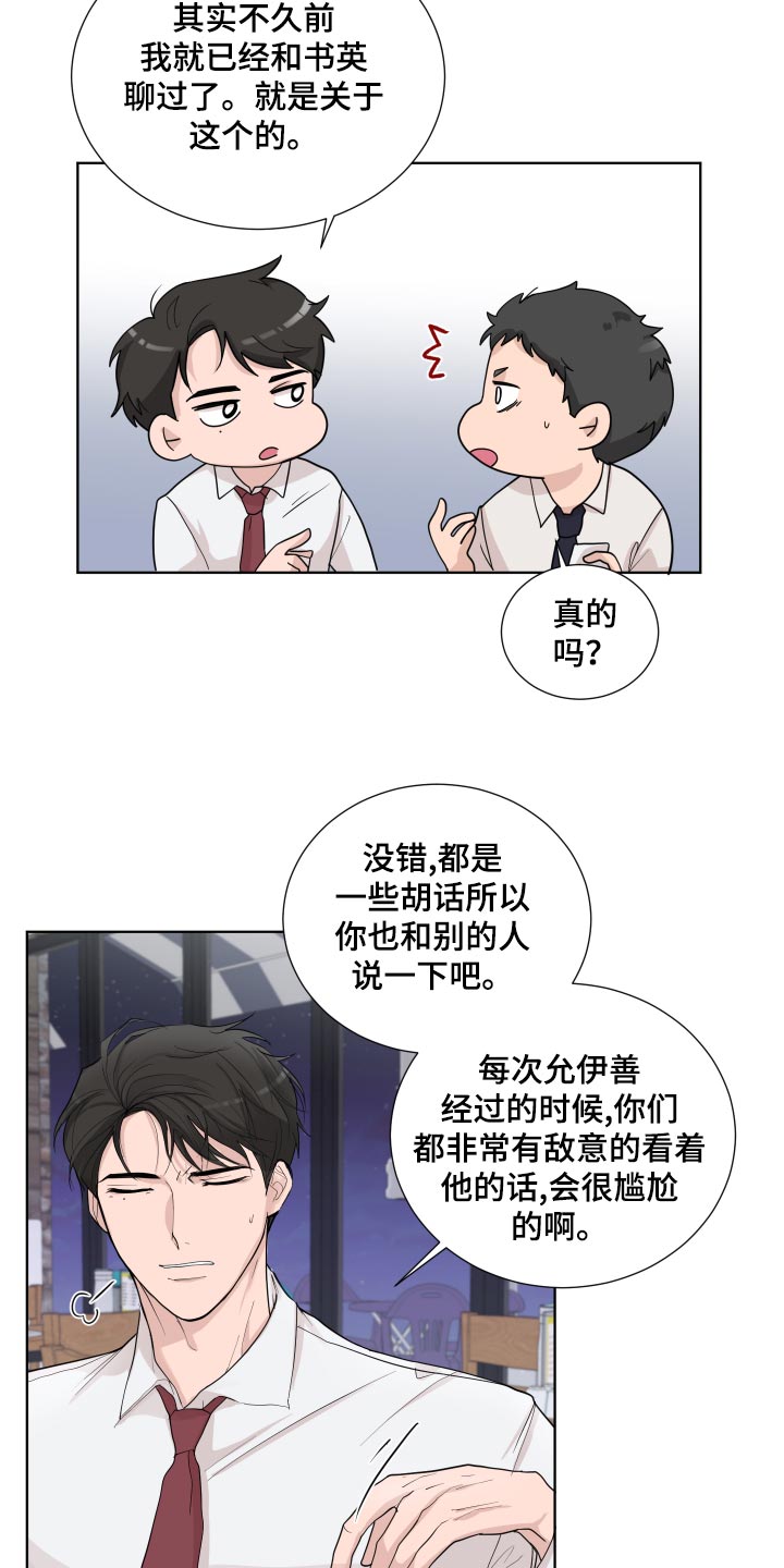 默爱之吻泰剧完整版在线观看漫画,第28话2图
