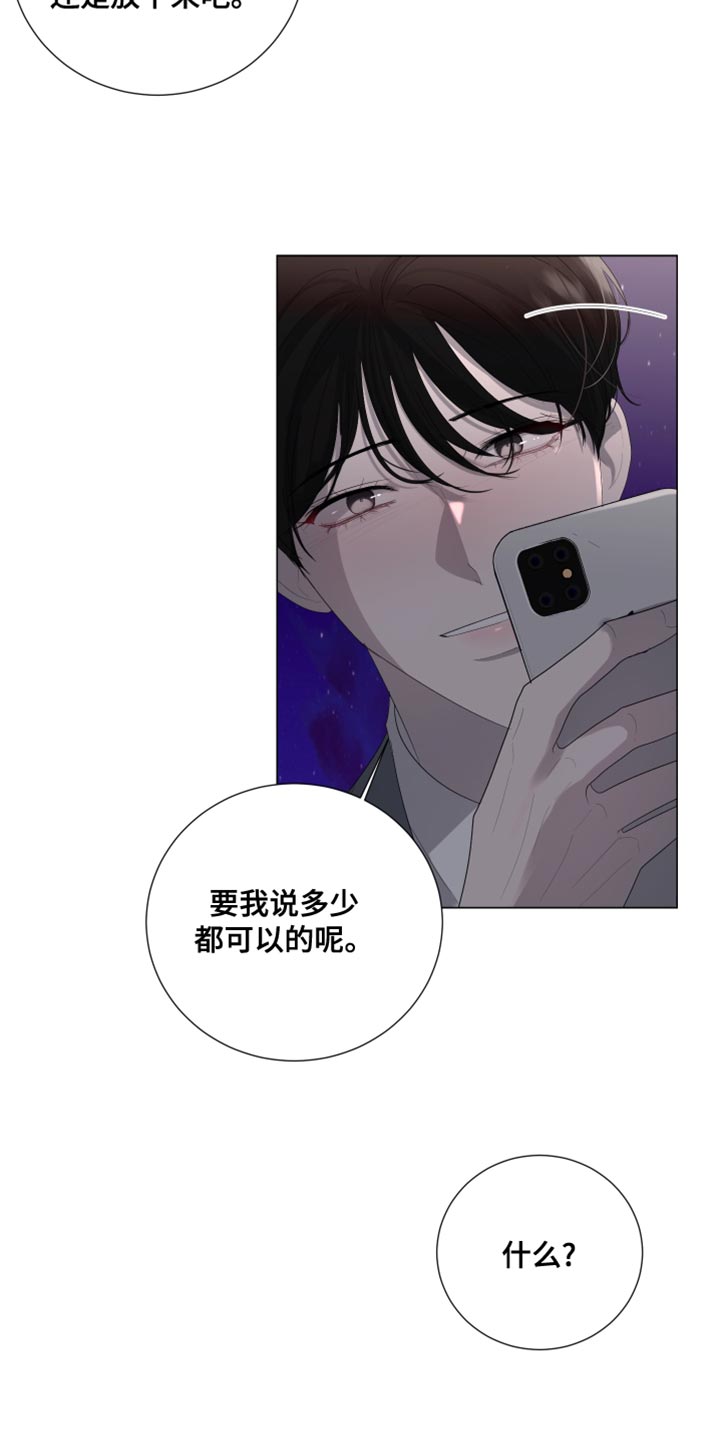 摩艾石像图片漫画,第112话1图
