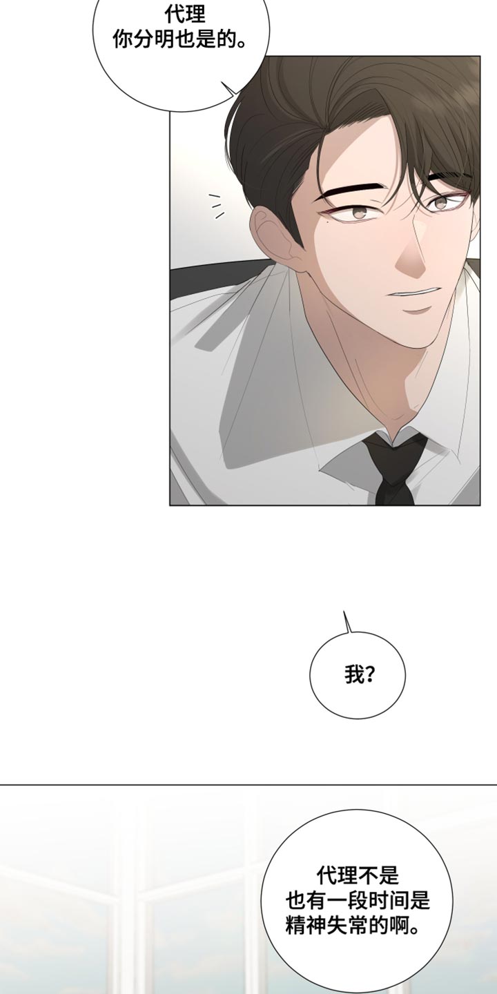 默爱小说顾斐然漫画,第107话1图