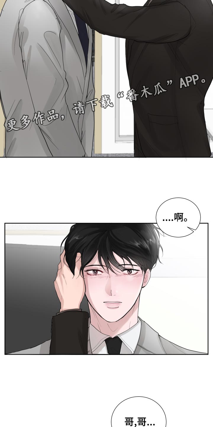 默爱之吻泰剧完整版在线观看漫画,第34话2图