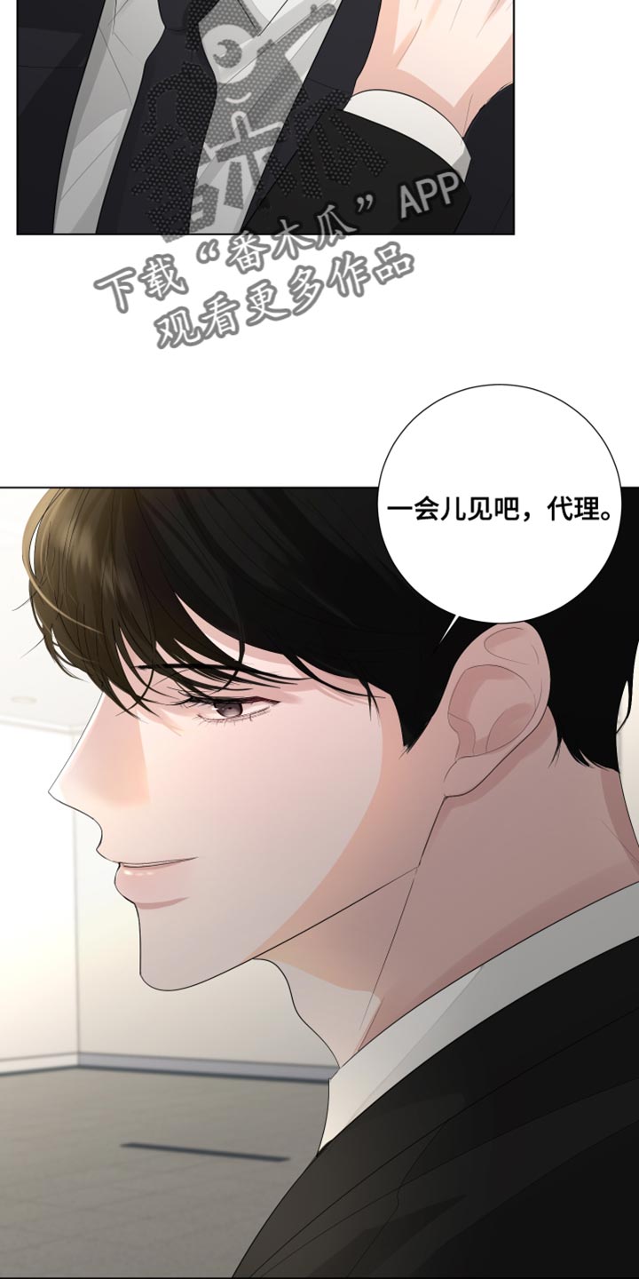 摩艾石像漫画,第85话2图