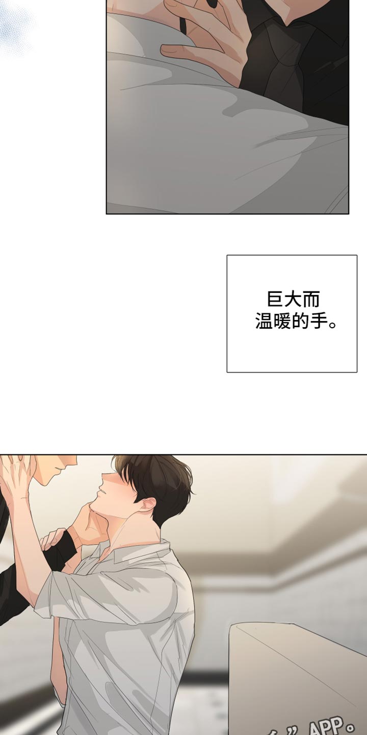 默爱隋彦漫画,第91章：【第三季】同学聚餐1图