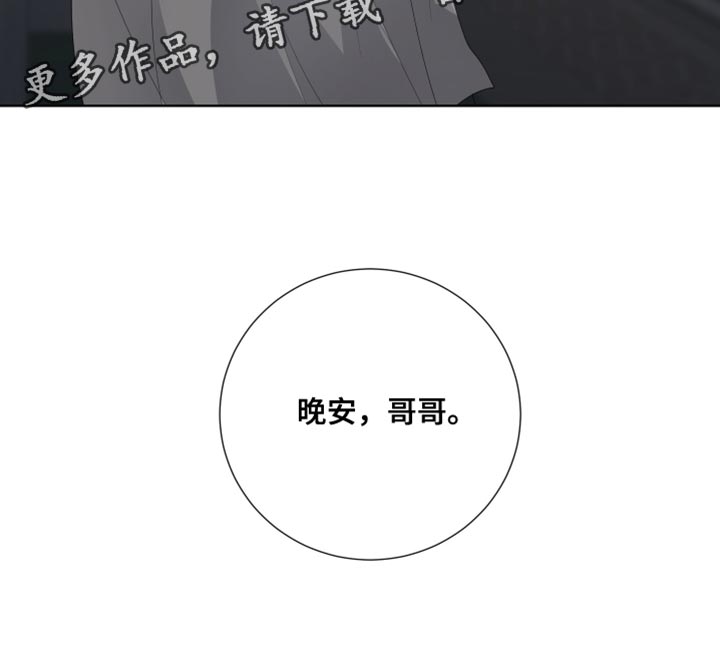 摩艾漫画,第94话2图