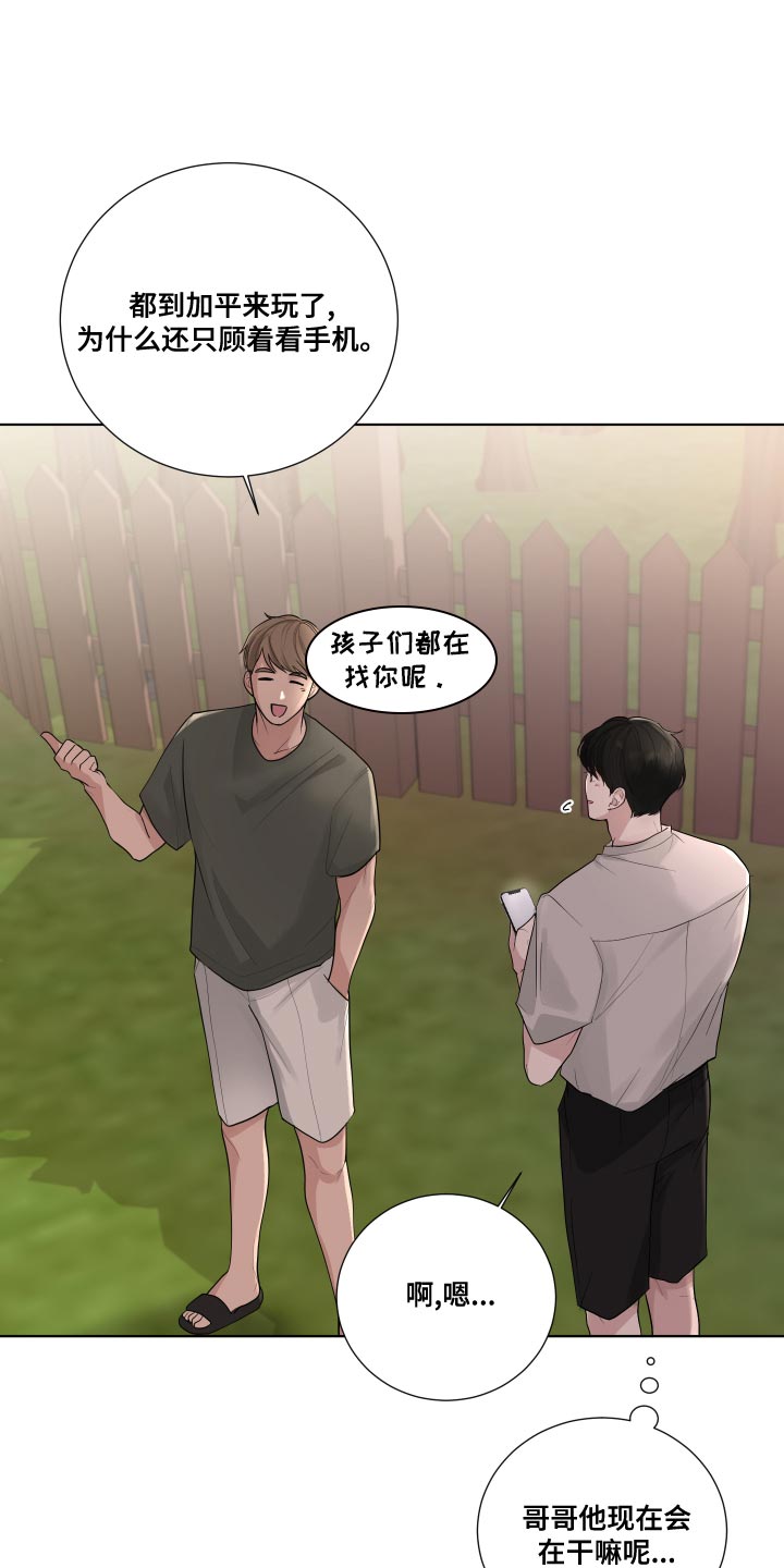 默爱之吻泰剧完整版在线观看漫画,第64话2图