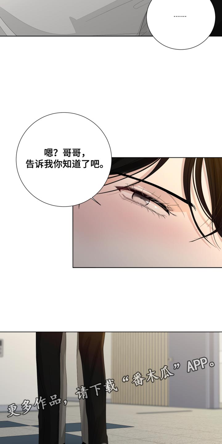 默爱漫画,第87话2图