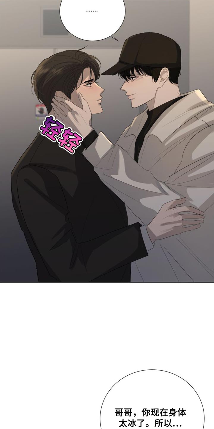 摩艾石像图片漫画,第109话2图