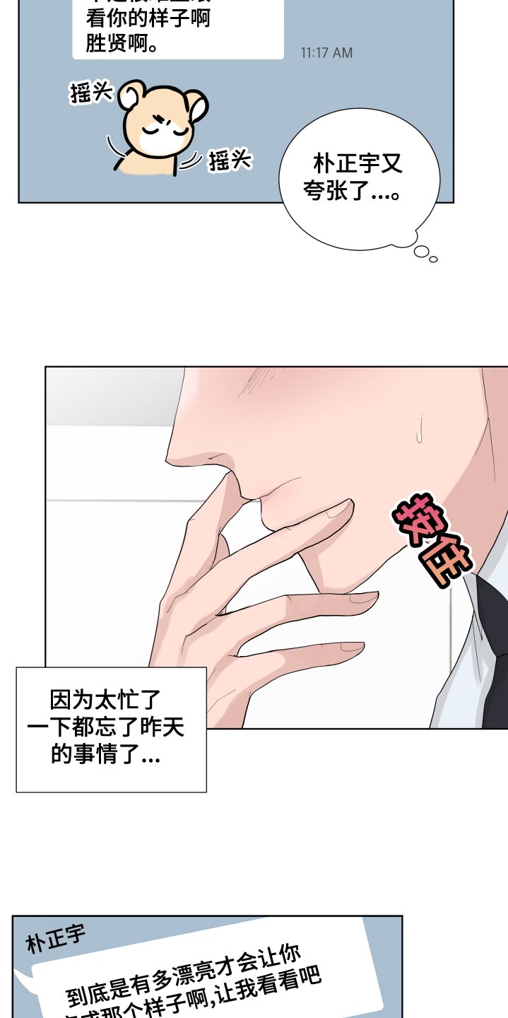 默爱小说顾斐然免费阅读漫画,第38话1图