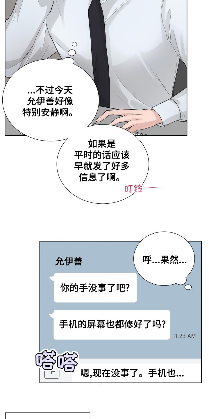 摩艾漫画,第38话1图