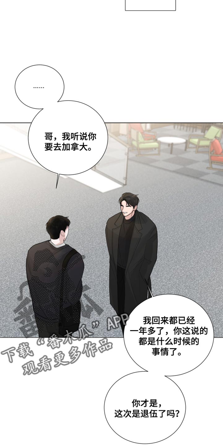 默爱电视剧演员表漫画,第67话1图