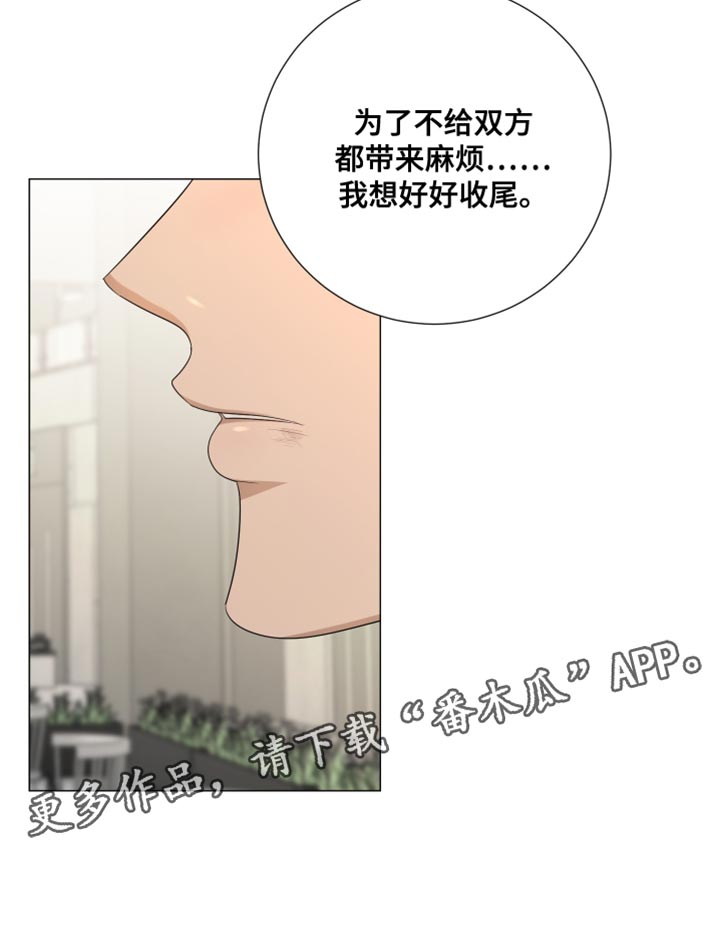摩艾石像漫画,第106话1图