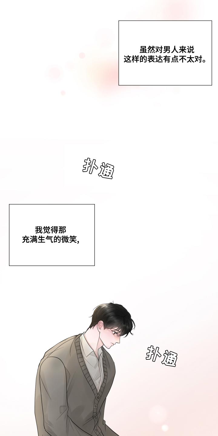 默爱之吻泰剧完整版在线观看漫画,第58话1图