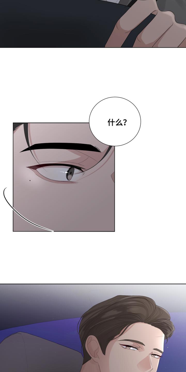 默爱情书漫画,第89章：【第三季】勾引1图