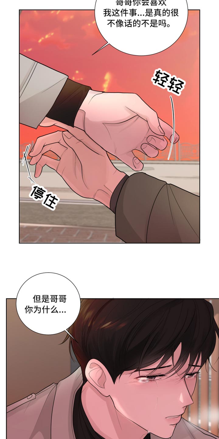 默爱喵酱漫画,第46话2图