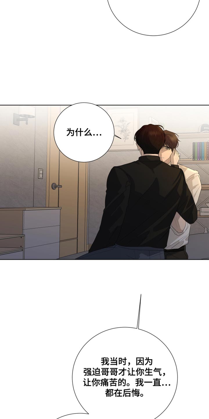 默爱小说顾斐然免费阅读漫画,第111话1图