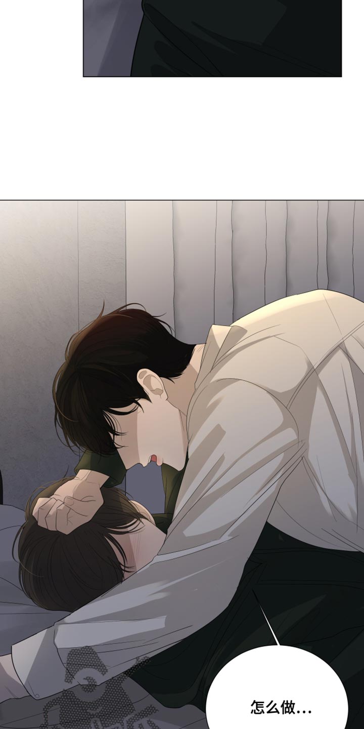 默爱小说顾裴然漫画,第103话1图