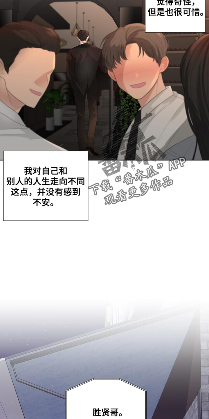 默爱电视剧演员表漫画,第82话1图