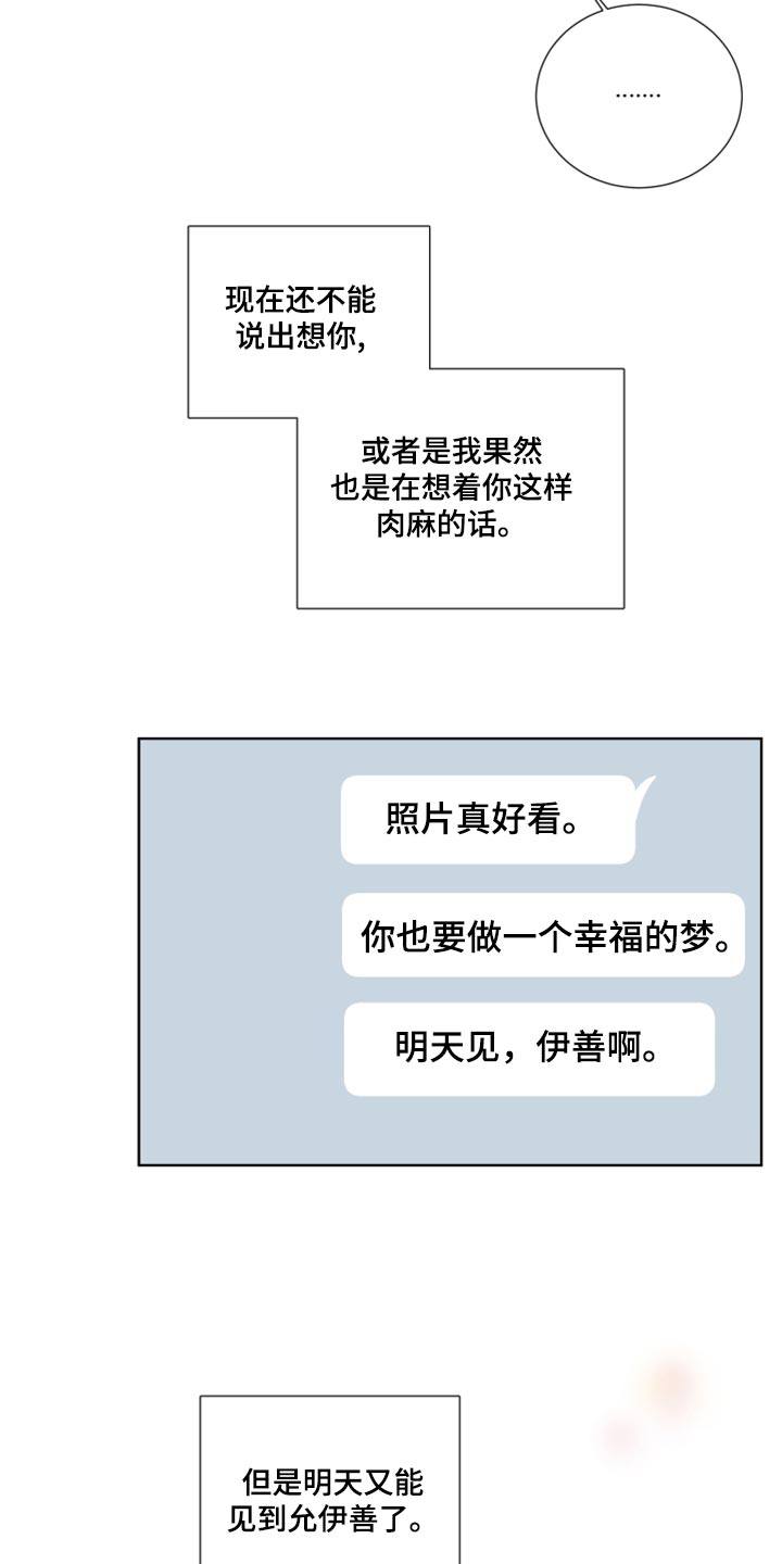 默爱漫画,第48话1图