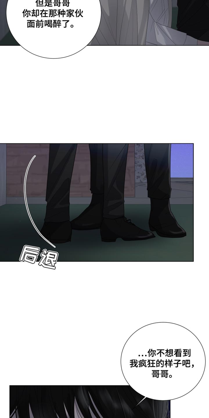 默爱情书漫画,第94话1图