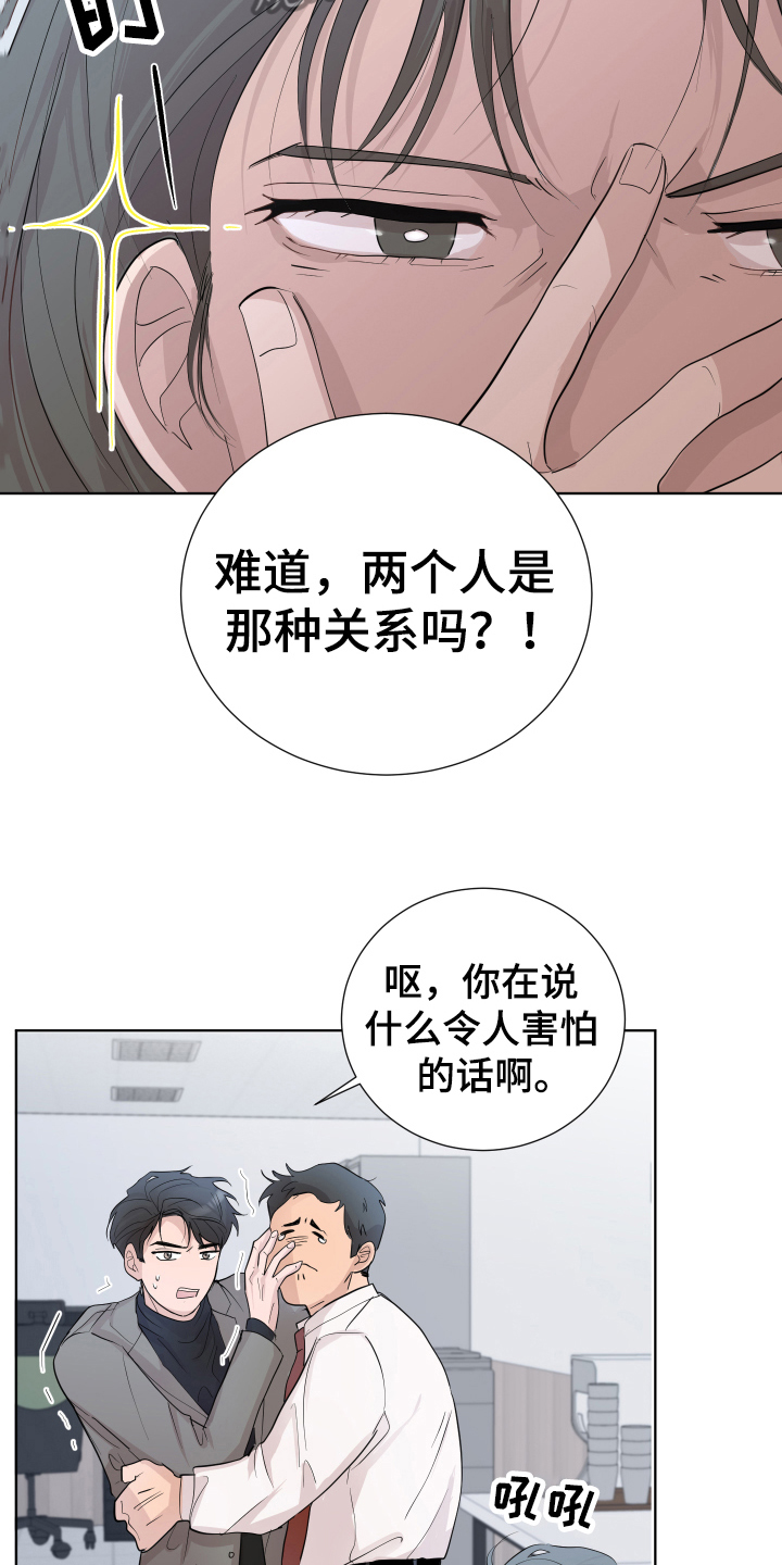 默爱之吻泰剧完整版在线观看漫画,第18话1图