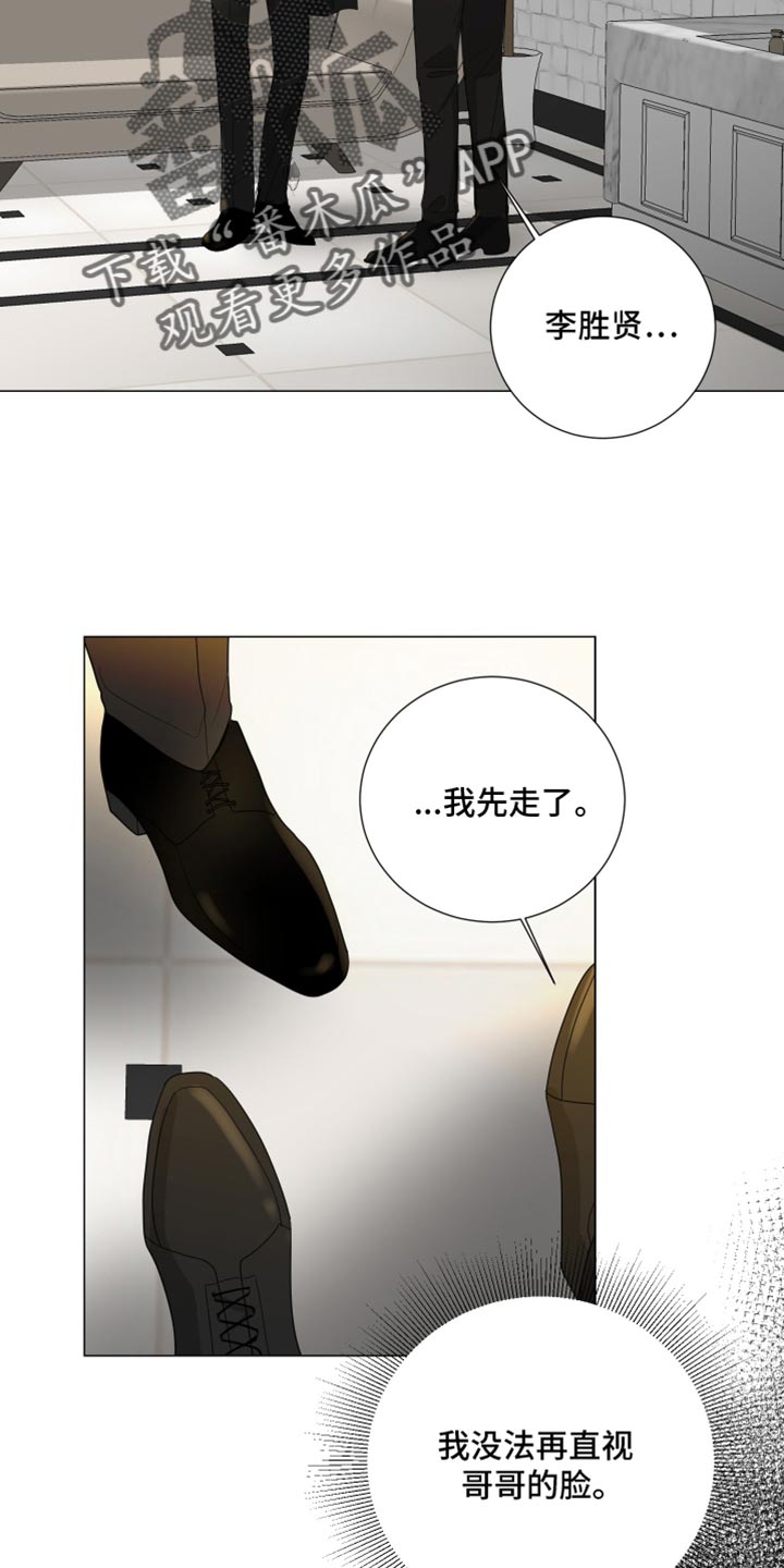 默爱小说顾斐然漫画,第92话2图