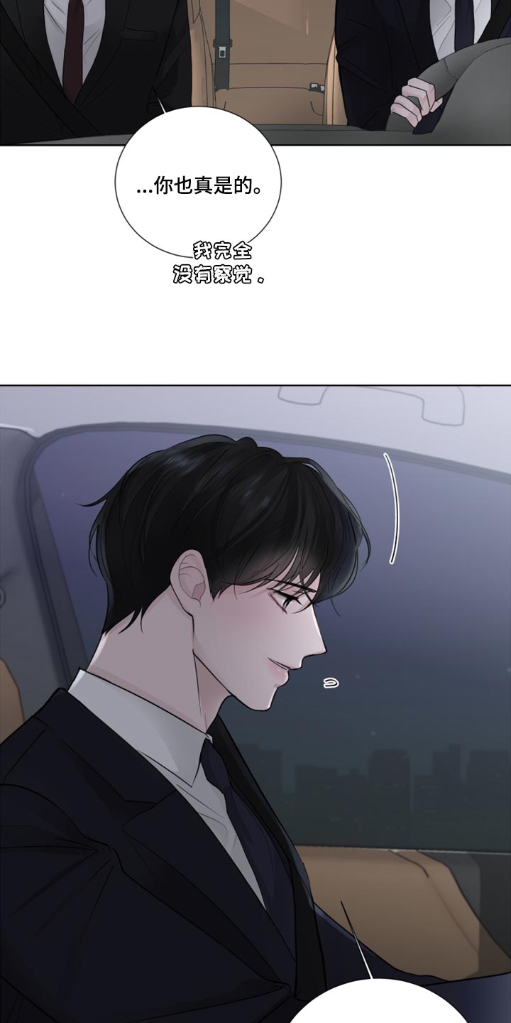 默爱喵酱漫画,第53话2图