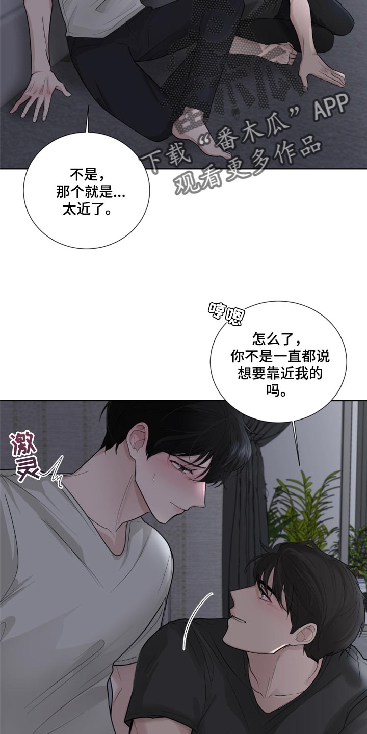 默爱漫画,第50话1图
