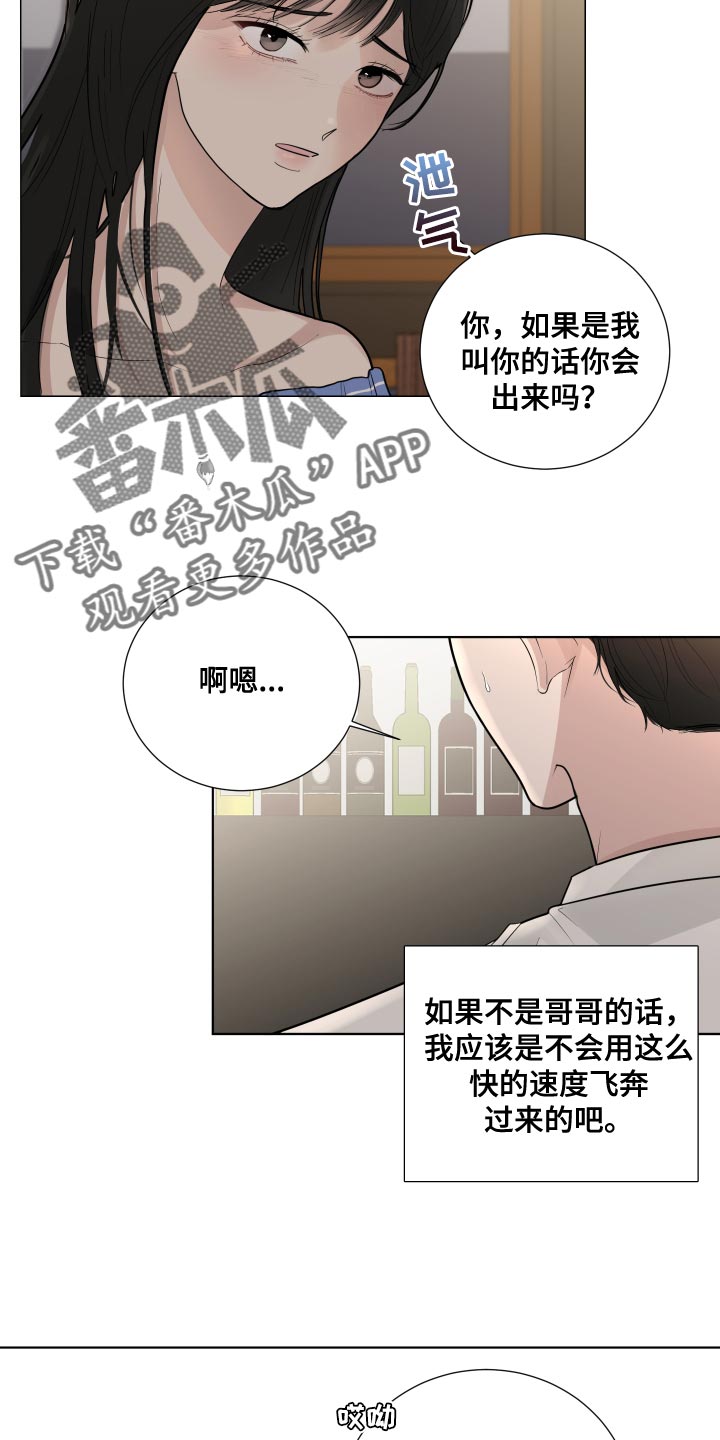 默爱电视剧演员表漫画,第65话1图
