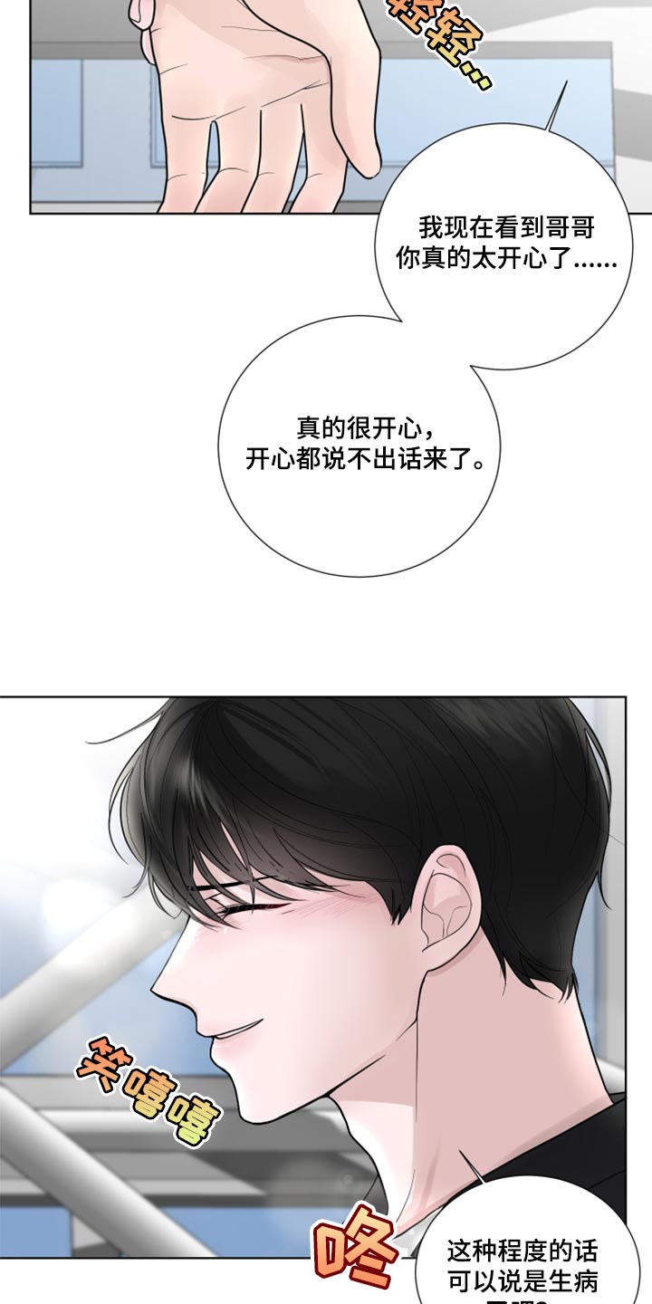 默爱情书漫画,第56话2图