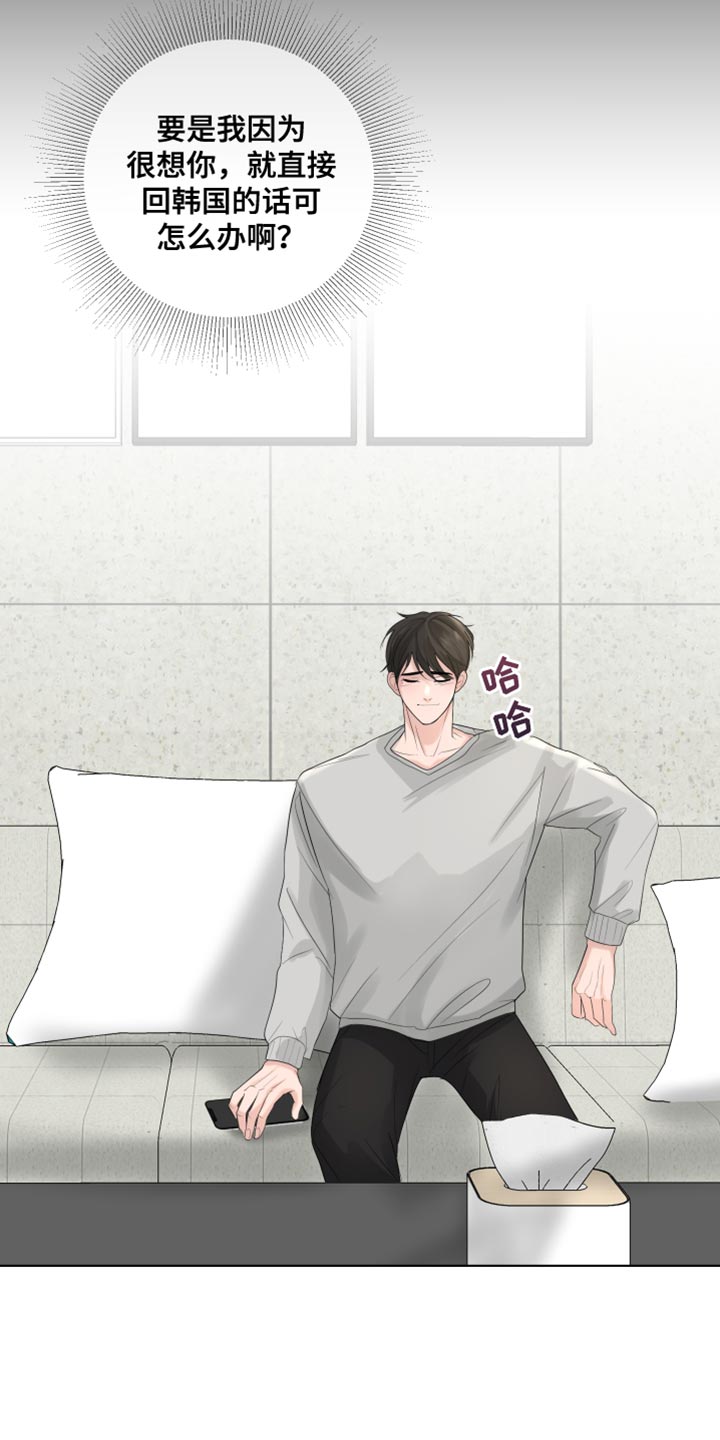 默爱漫画,第77话1图