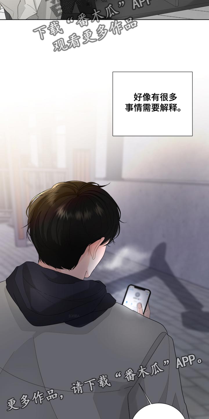 莫乂漫画,第78话1图