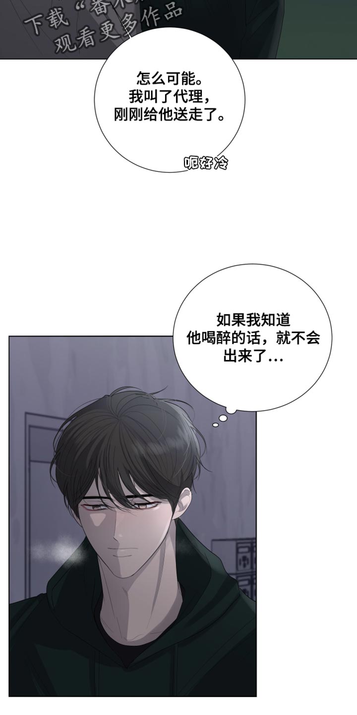 默爱漫画,第100话2图