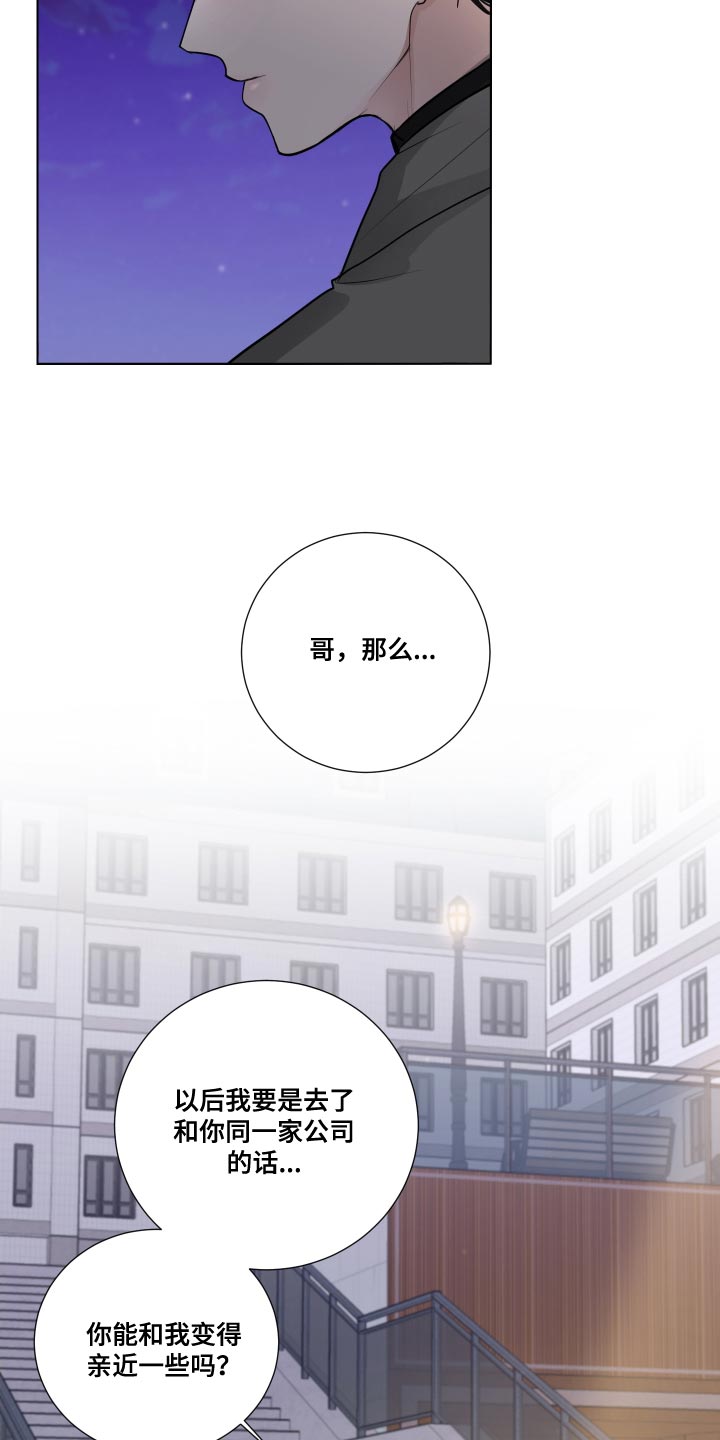 摩艾漫画,第70话2图