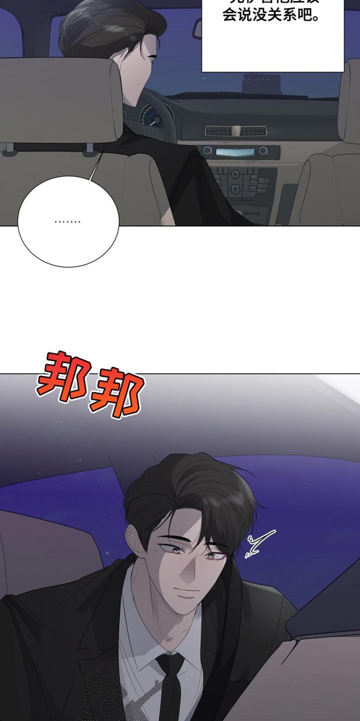 默爱小说顾斐然漫画,第108话1图
