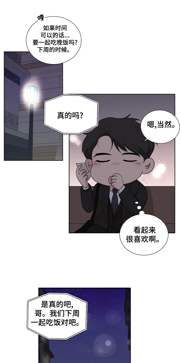 默爱之吻泰剧完整版在线观看漫画,第26话1图