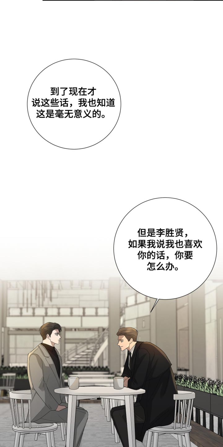 默爱小说顾斐然漫画,第107话1图