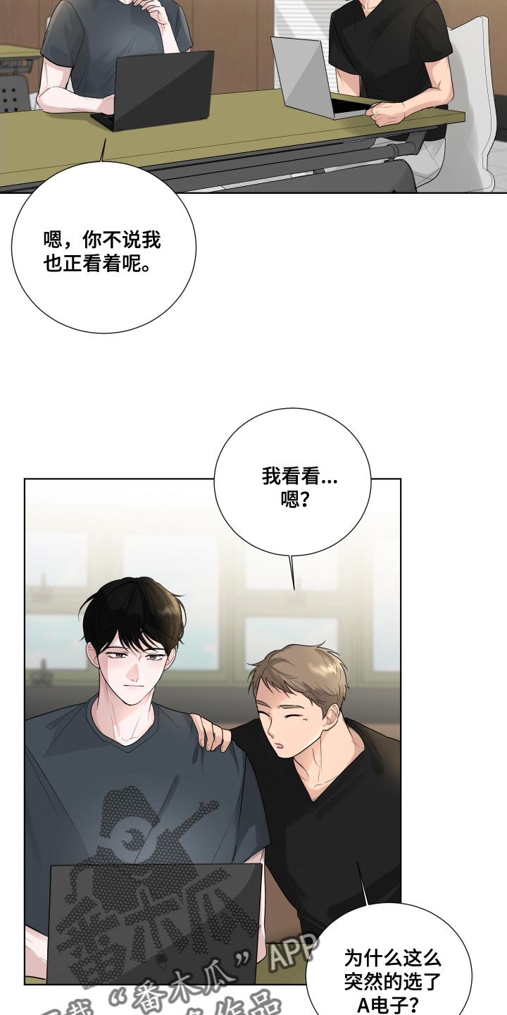 默爱小说顾斐然免费阅读漫画,第71话1图