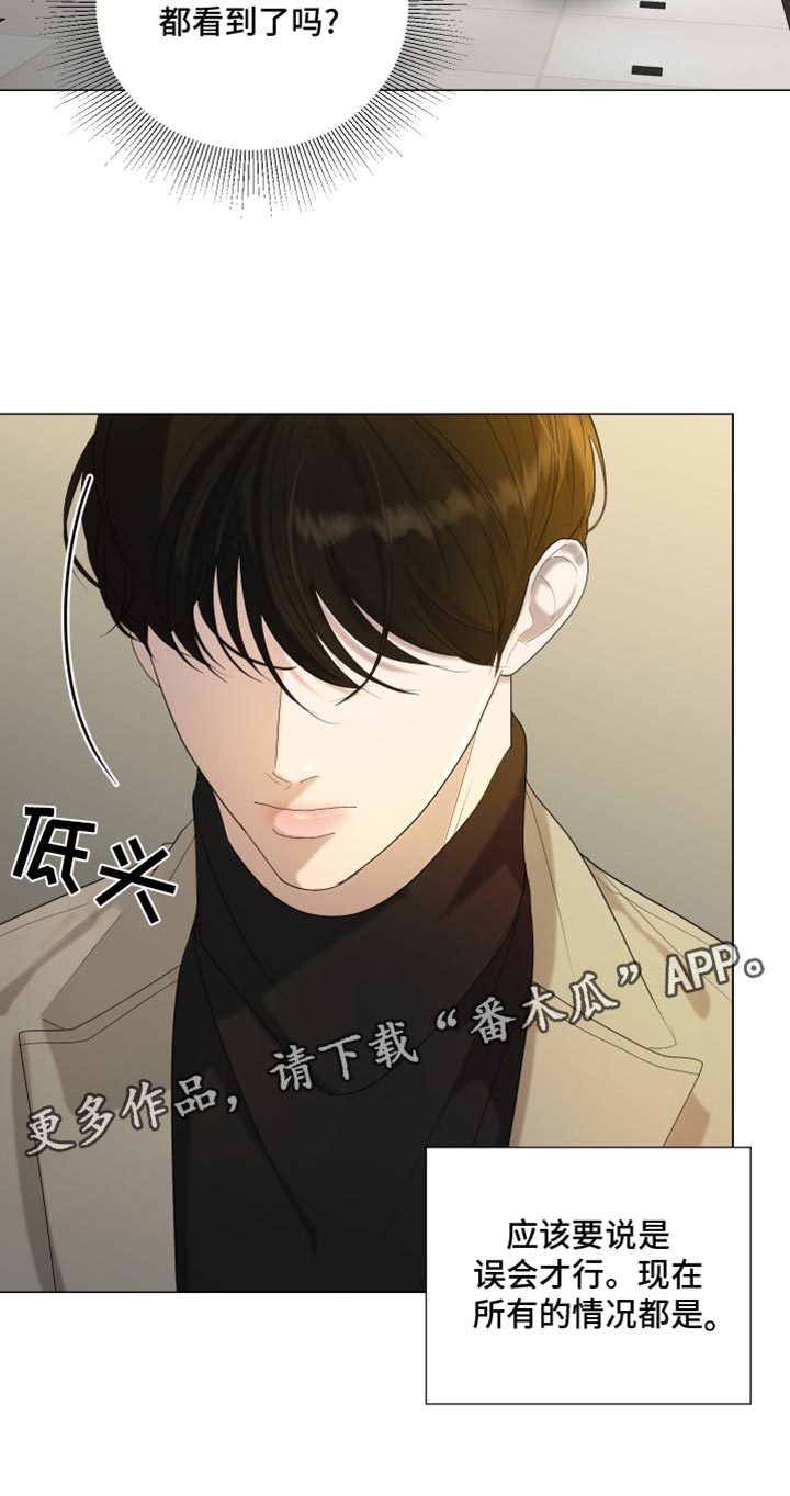 默爱小说顾斐然漫画,第92话1图