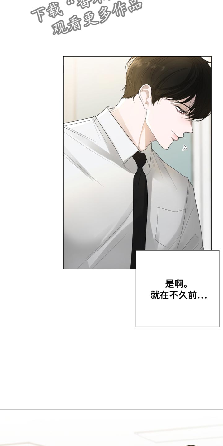 默爱情书漫画,第107话1图